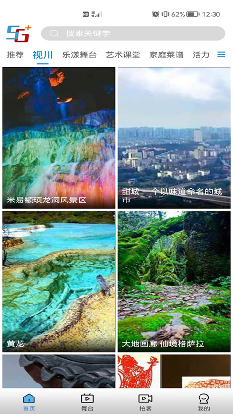 好看宽屏app