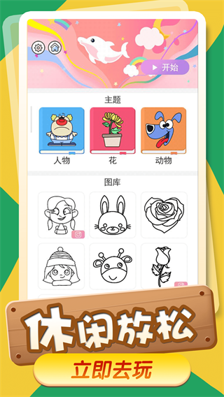 小小漫画家免费版