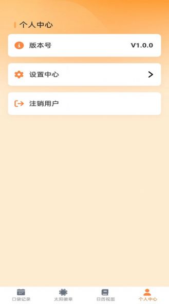 口袋妙想软件最新版图片1