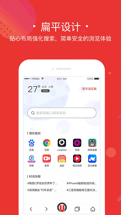 寰宇浏览器手机版安卓版