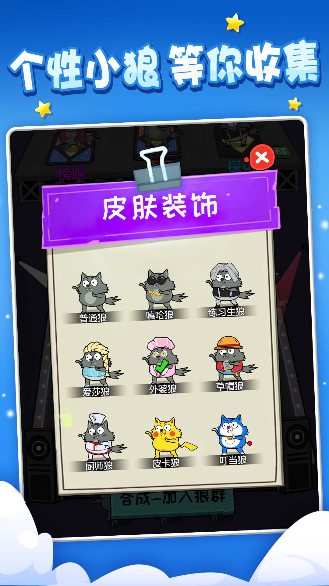饿狼传说手游