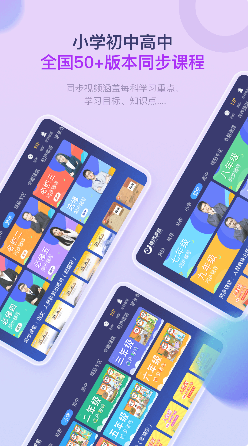 格灵课堂 ios版