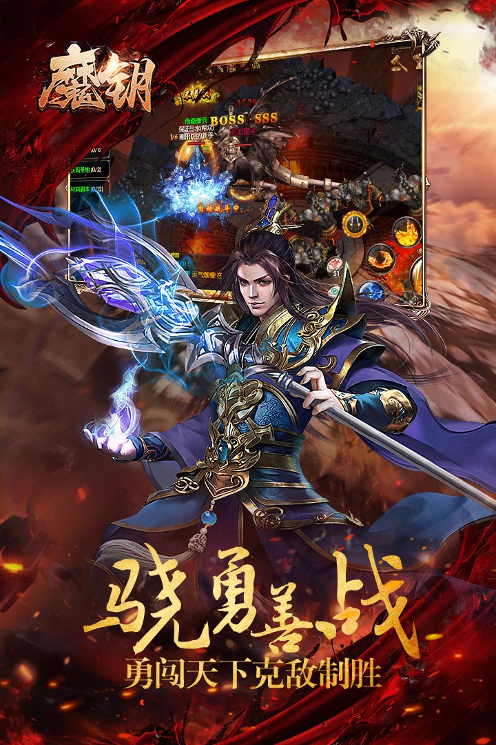 魔钥最新版