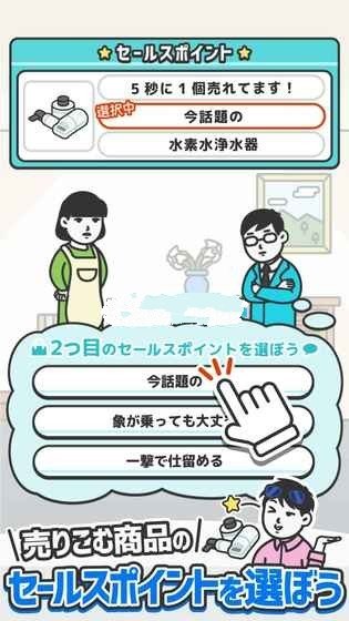 什么都能卖给你看游戏