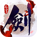 剑凌苍穹