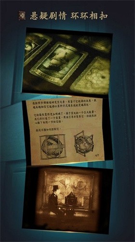未上锁的房间全章节解锁免费版