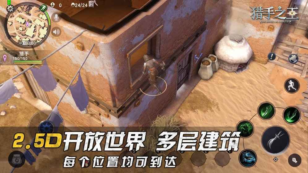 猎手之王九游版