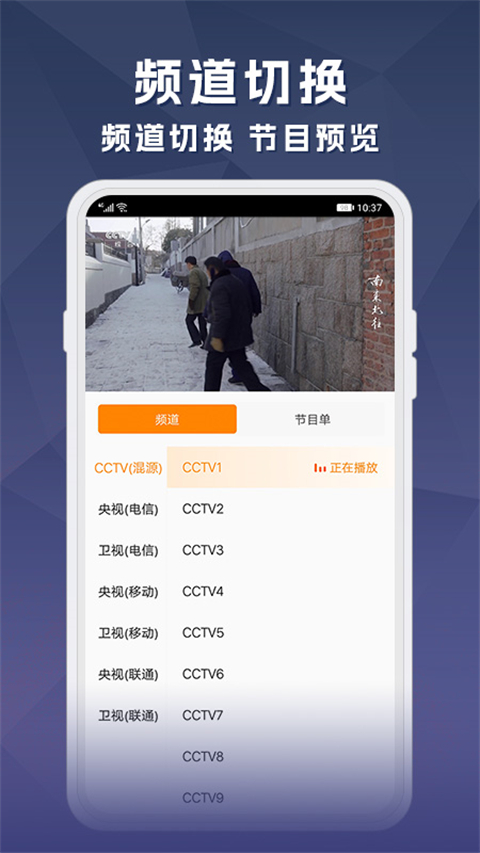 天天电视直播官方最新版