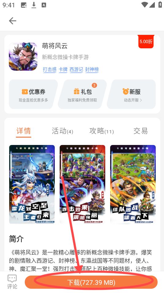 3011游戏