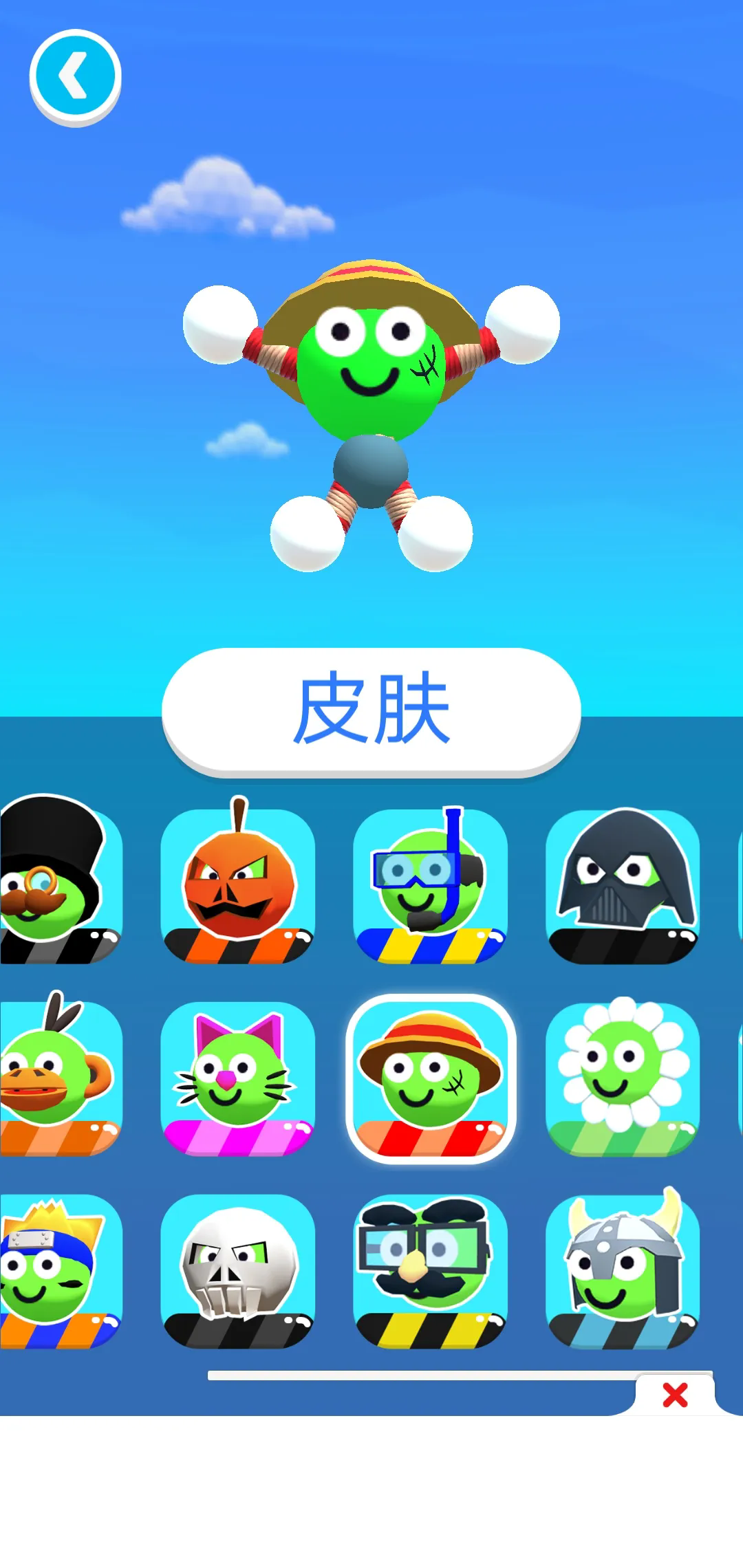 橡皮人快跑(Stretch Guy)