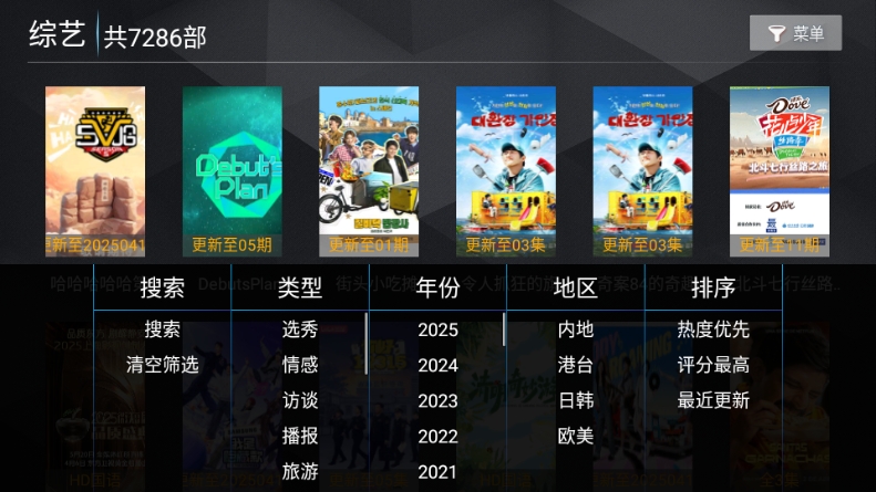 无上影院免费版