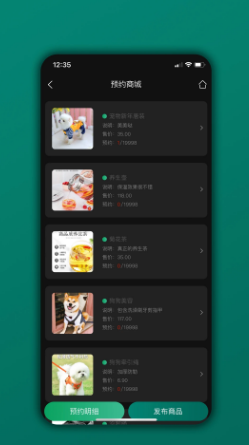 会员树 ios版