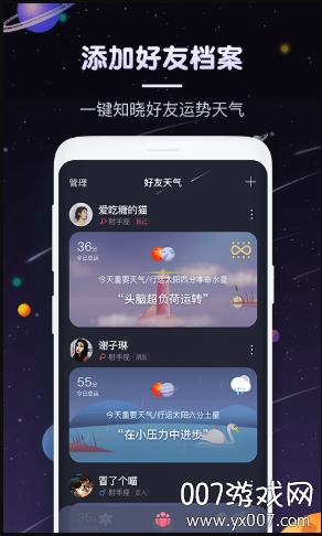 pick星座情绪预警版