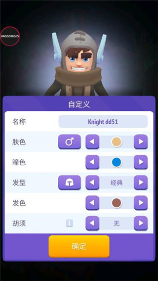 不休骑士2