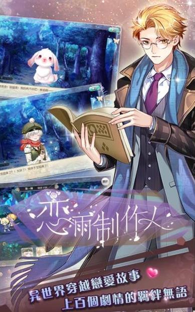 恋雨制作人BT版