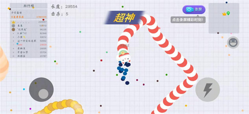 贪吃蛇大作战
