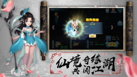 梦幻Q传