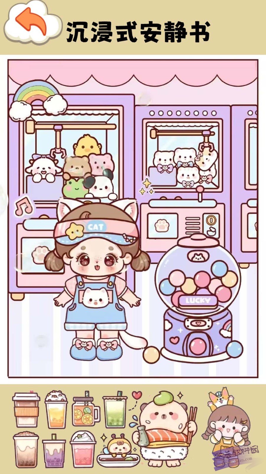 米家大乐园