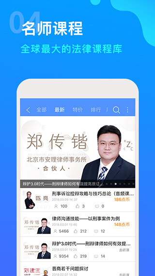 点睛网app