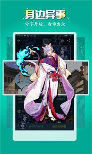 51漫画网app