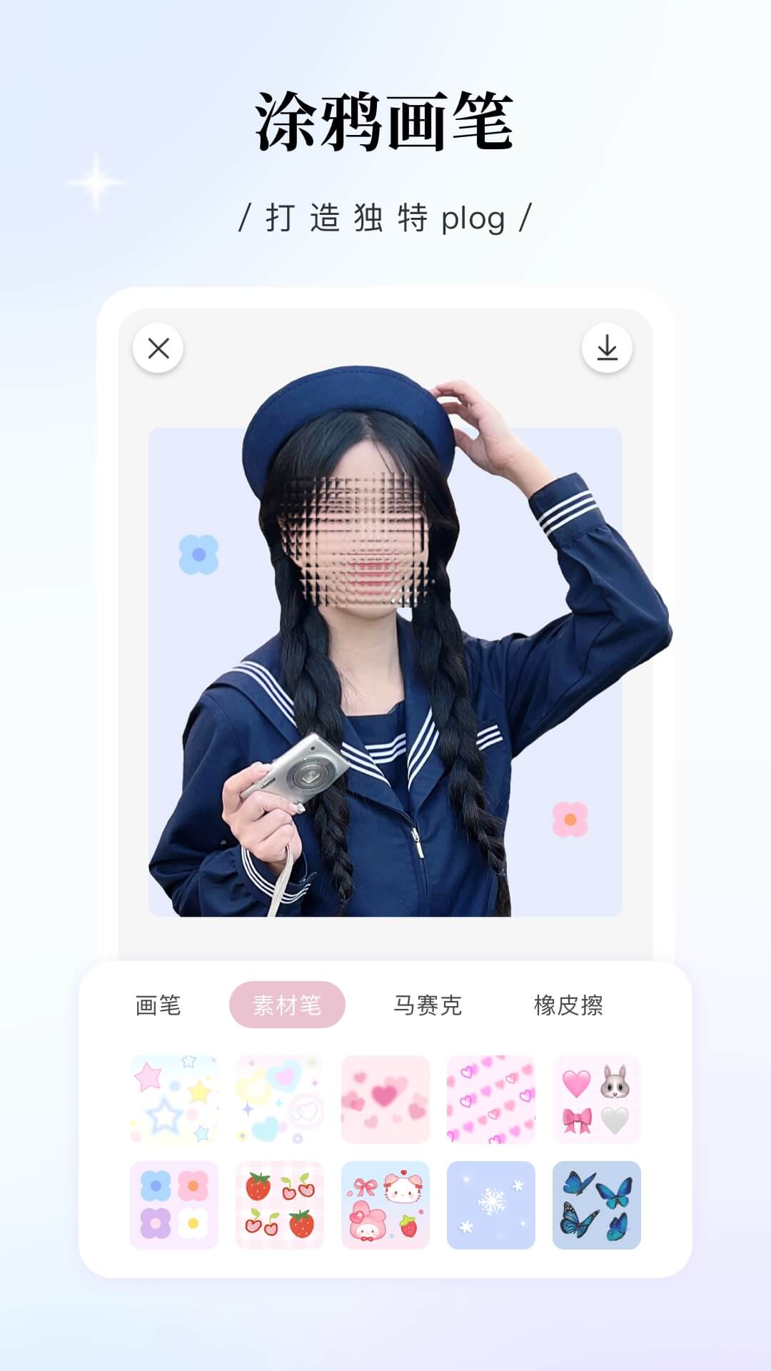 日杂相机实况版