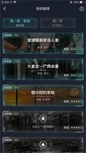 侦探联盟手机版