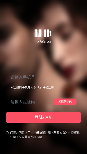 桃仆聊天交友