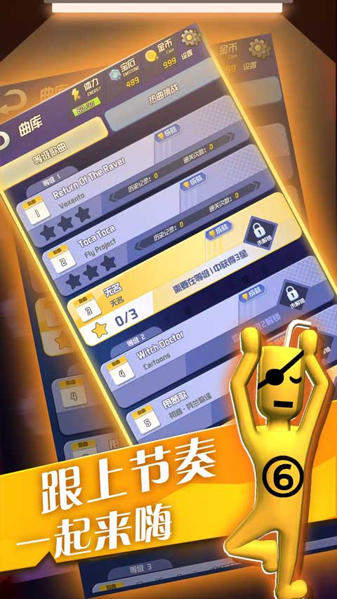 暴走墙块手游