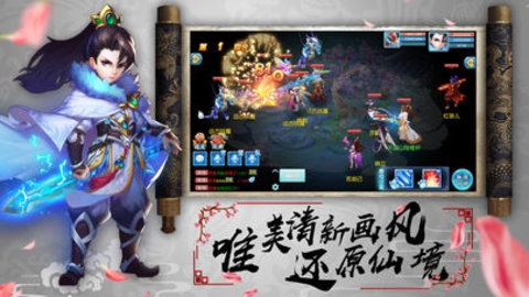 梦幻Q传