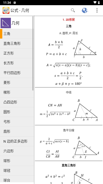 公式free