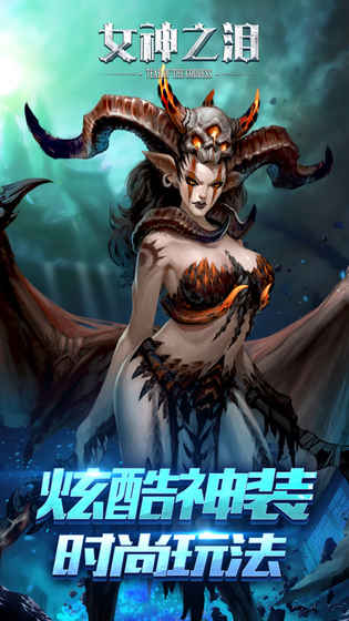 女神之泪百度版