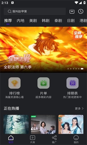 巨蟹视频最新版