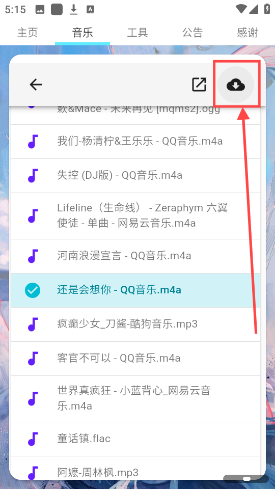 飓云盘