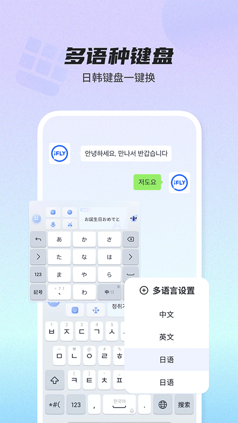 biubiu键盘安卓版