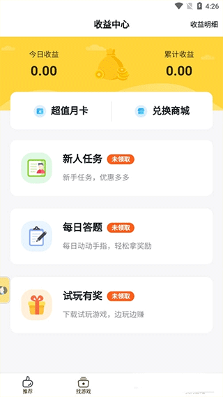 游戏fan