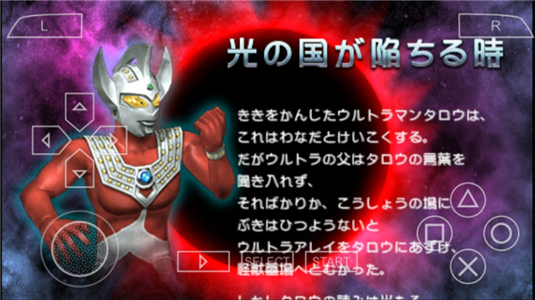 奥特曼全明星编年史新版本