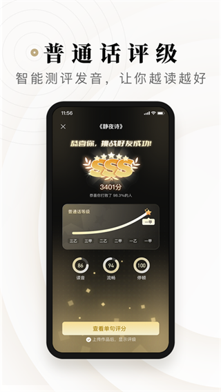 诗音app官方版