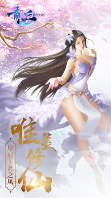 青丘