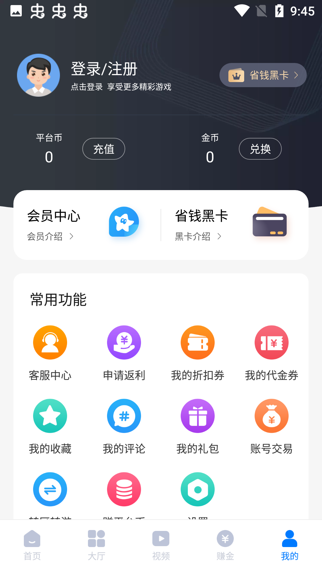 奇喵手游app