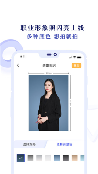 专业证件照app