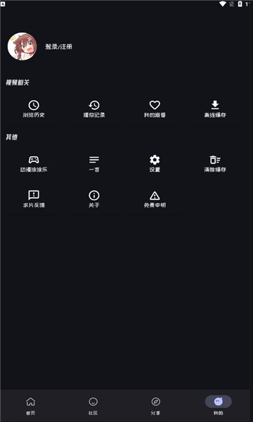 Mi动漫苹果版