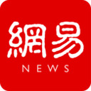 网易新闻app官方版