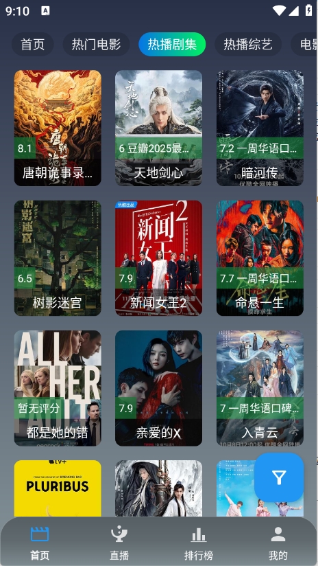 追剧影视mobile