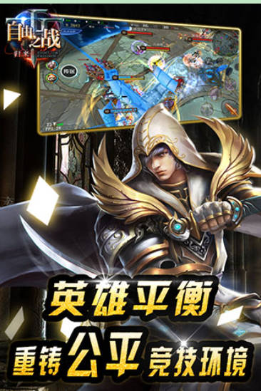 自由之战单机版