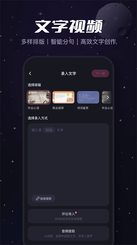 必剪app