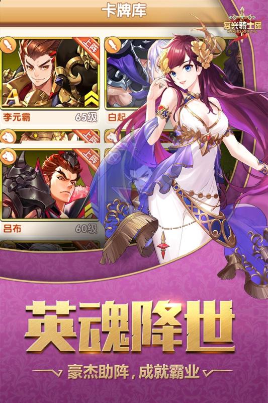 复兴骑士团