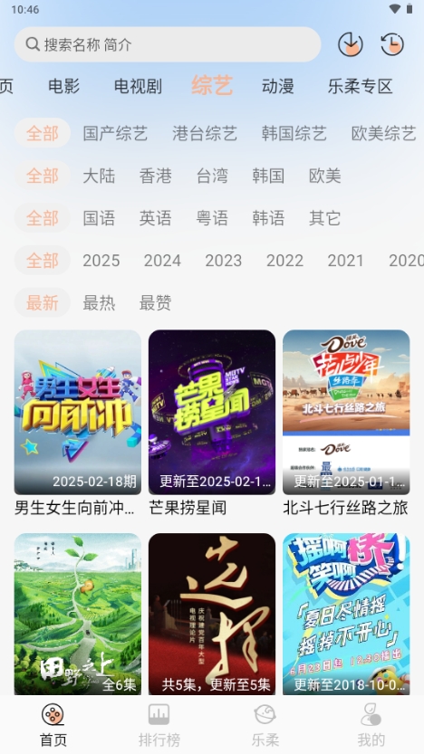 乐柔影视最新版