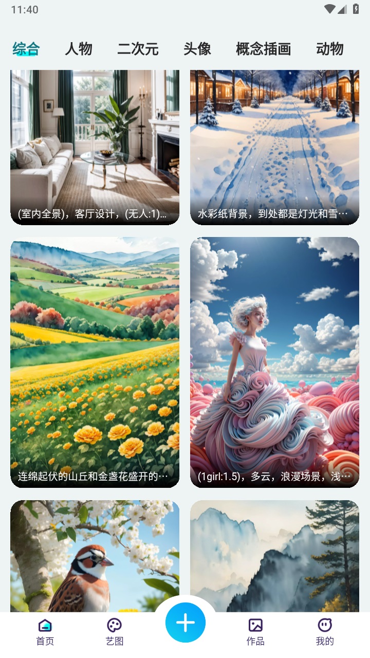 智图ai 1.3.1安卓版