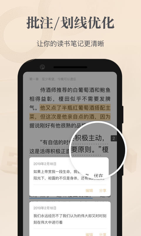 掌阅精选app