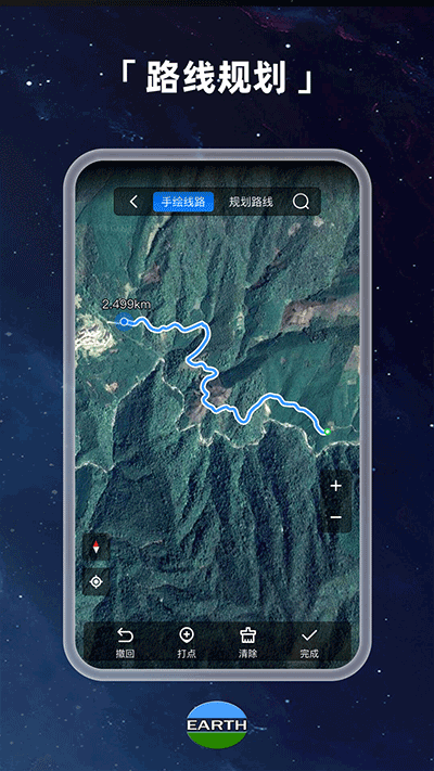 earth地球